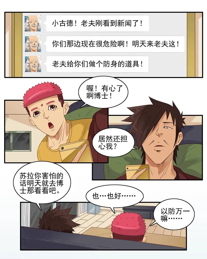 1577 防狼10