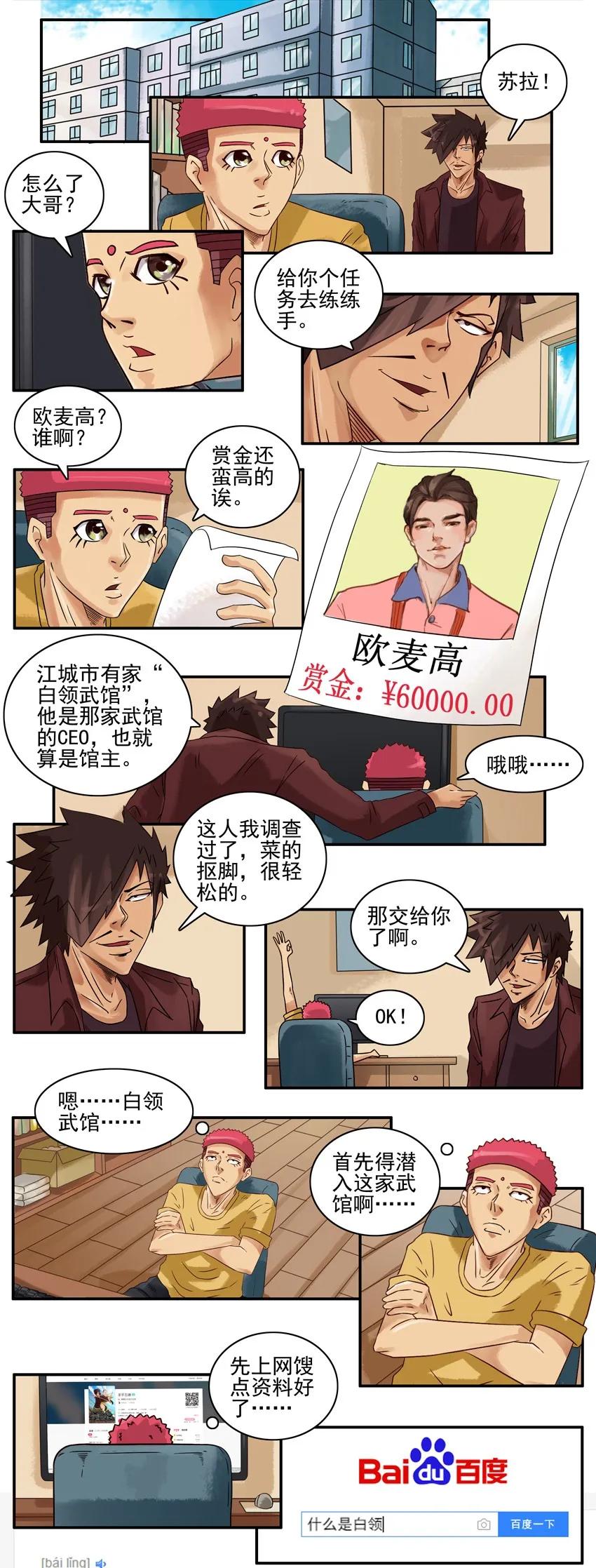 704 白领武馆1