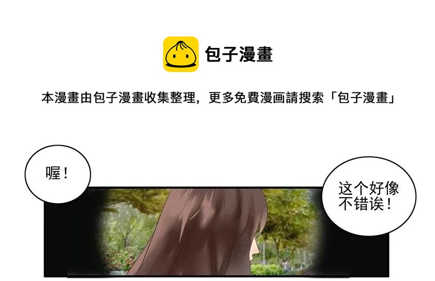1421 交友射线②4
