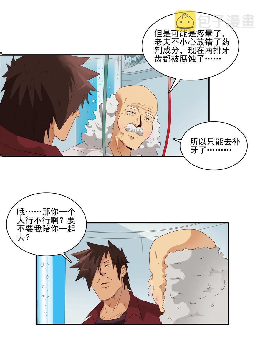 1832 补牙11