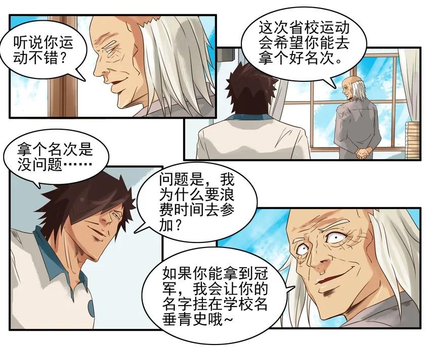 801 争光6