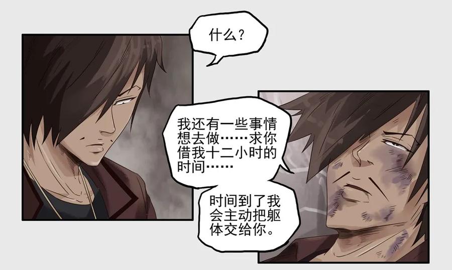 1173 目煞篇（五）23