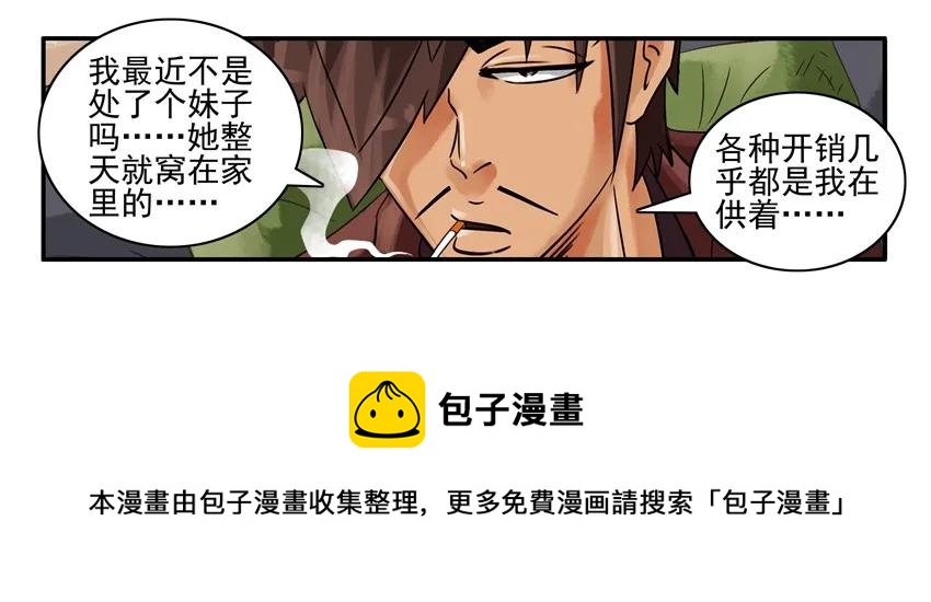 764 找工作4