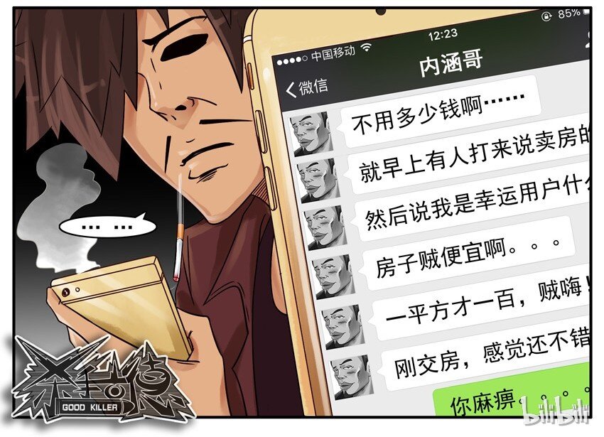 513 买房7