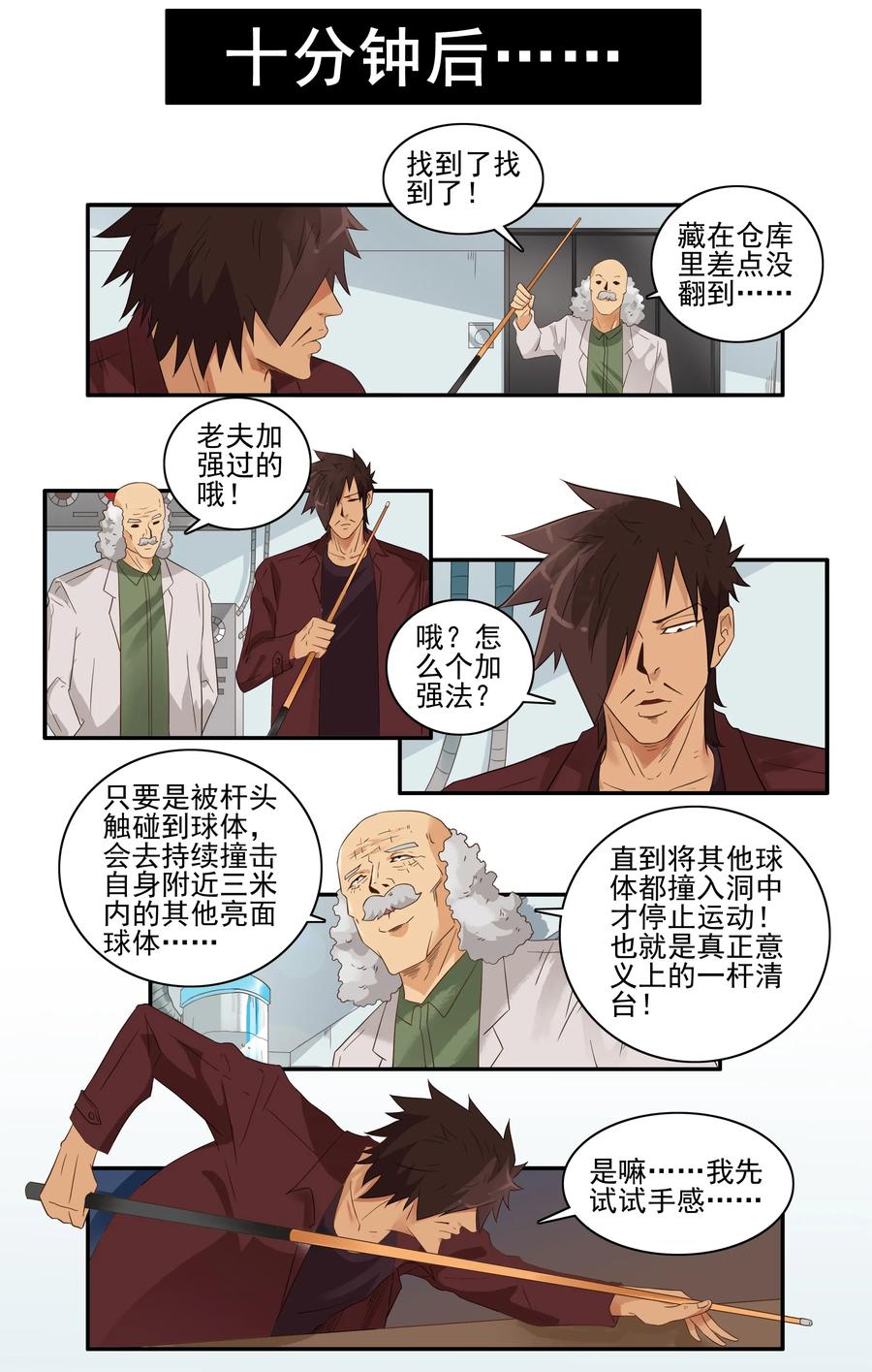 1592 清台杆10
