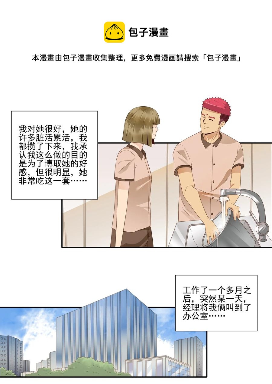 1808 命运的邂逅12
