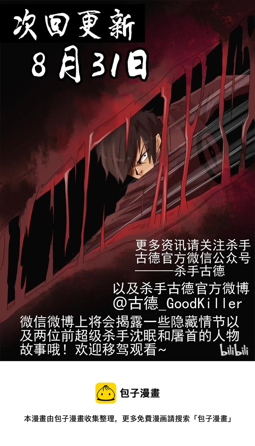 777 鬼铳篇（三）30