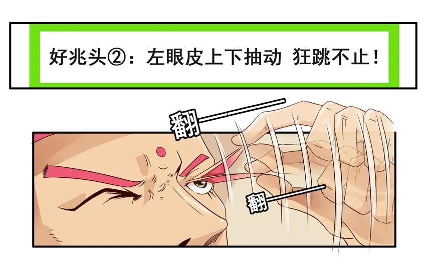 983 好兆头13