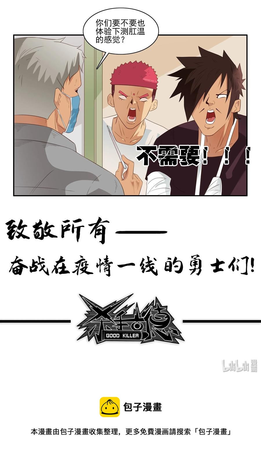 1706 居家隔离②11