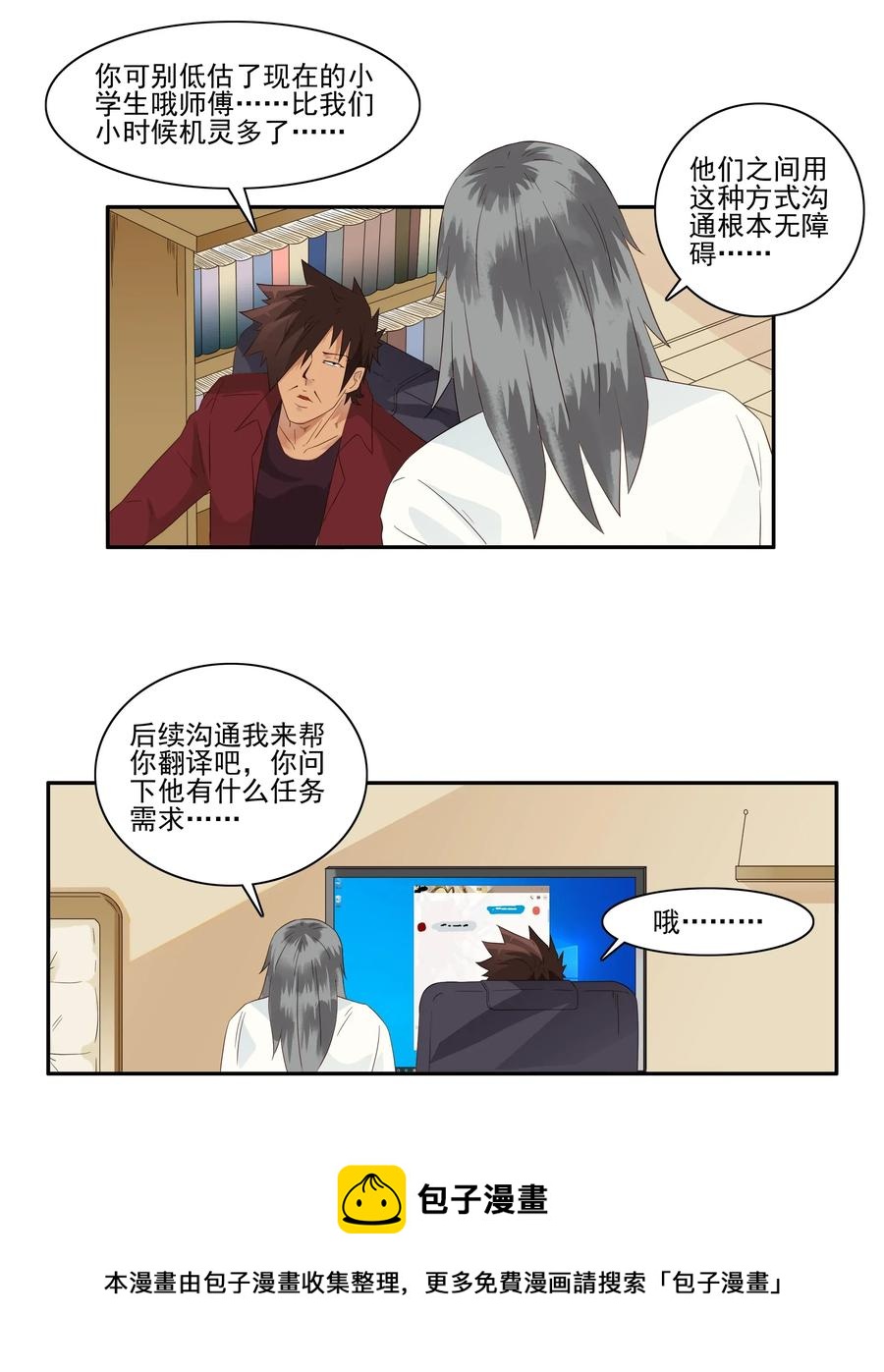 1795 重返小学①4