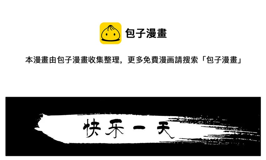 1338 快乐一天0