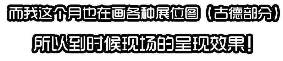 1413 动漫节9