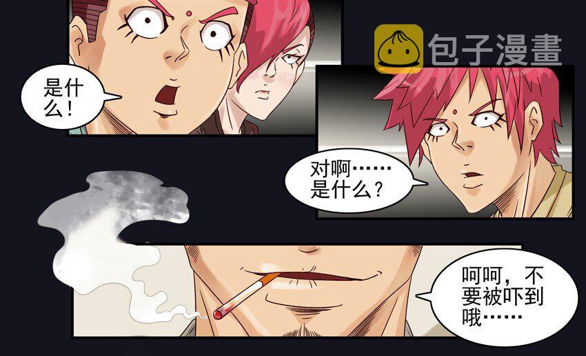 530 红缘篇（四）38