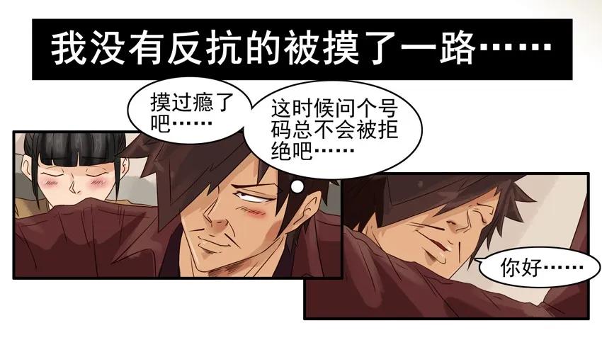 835 女流氓7