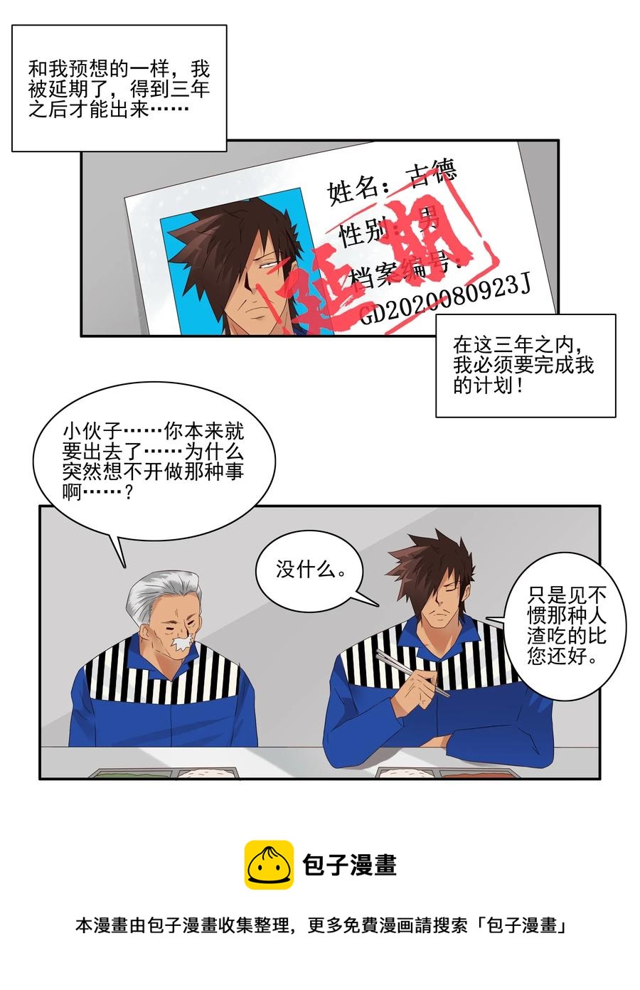 1786 保护8