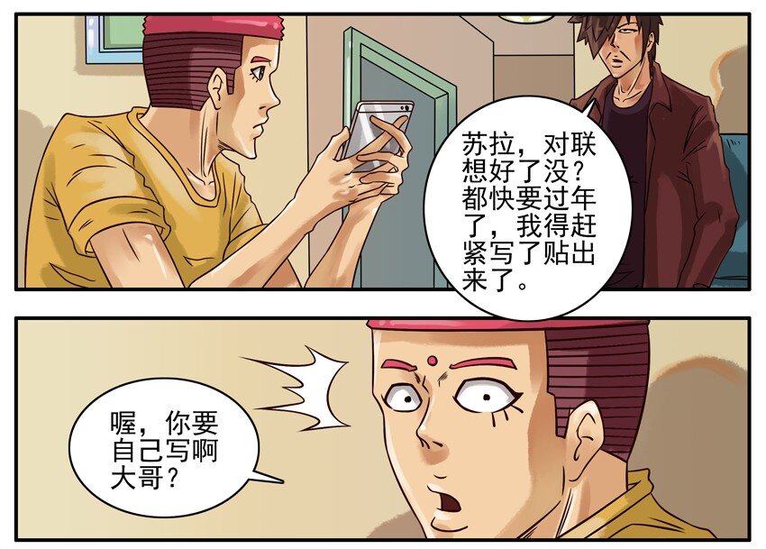 230 春联1