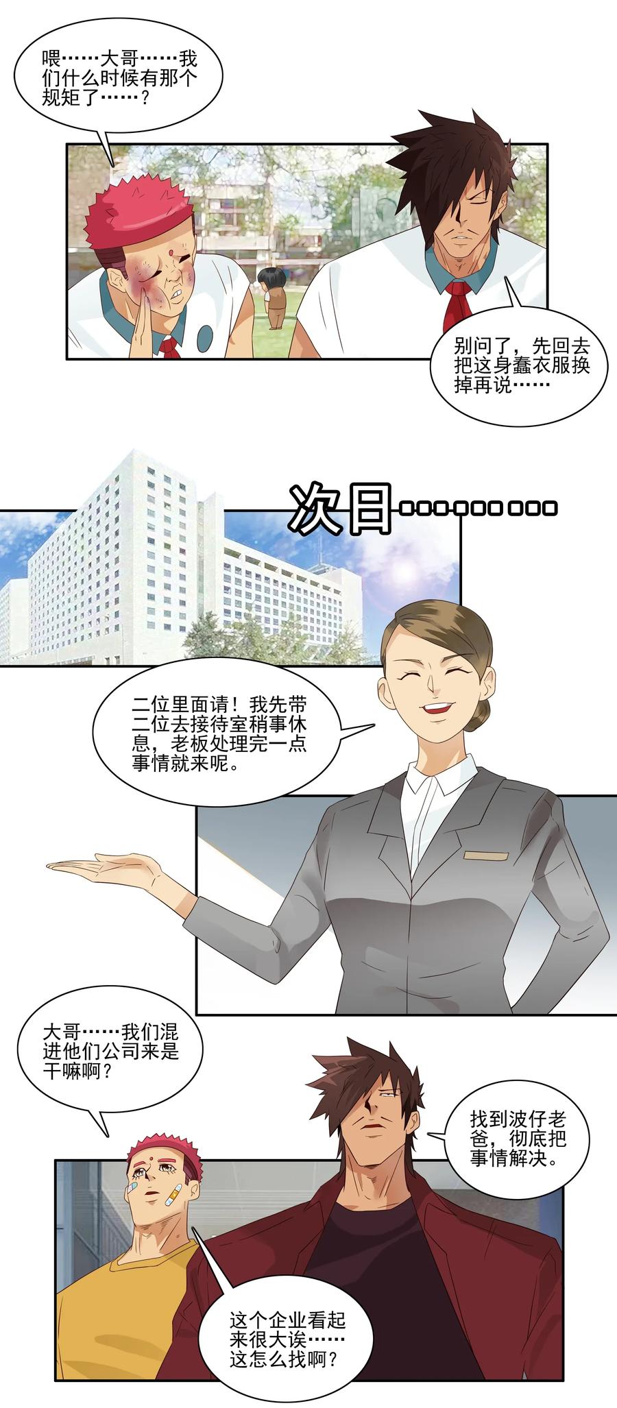 1796 重返小学②10