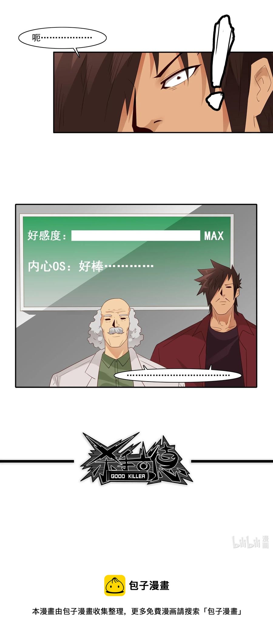 1825 对比体验14