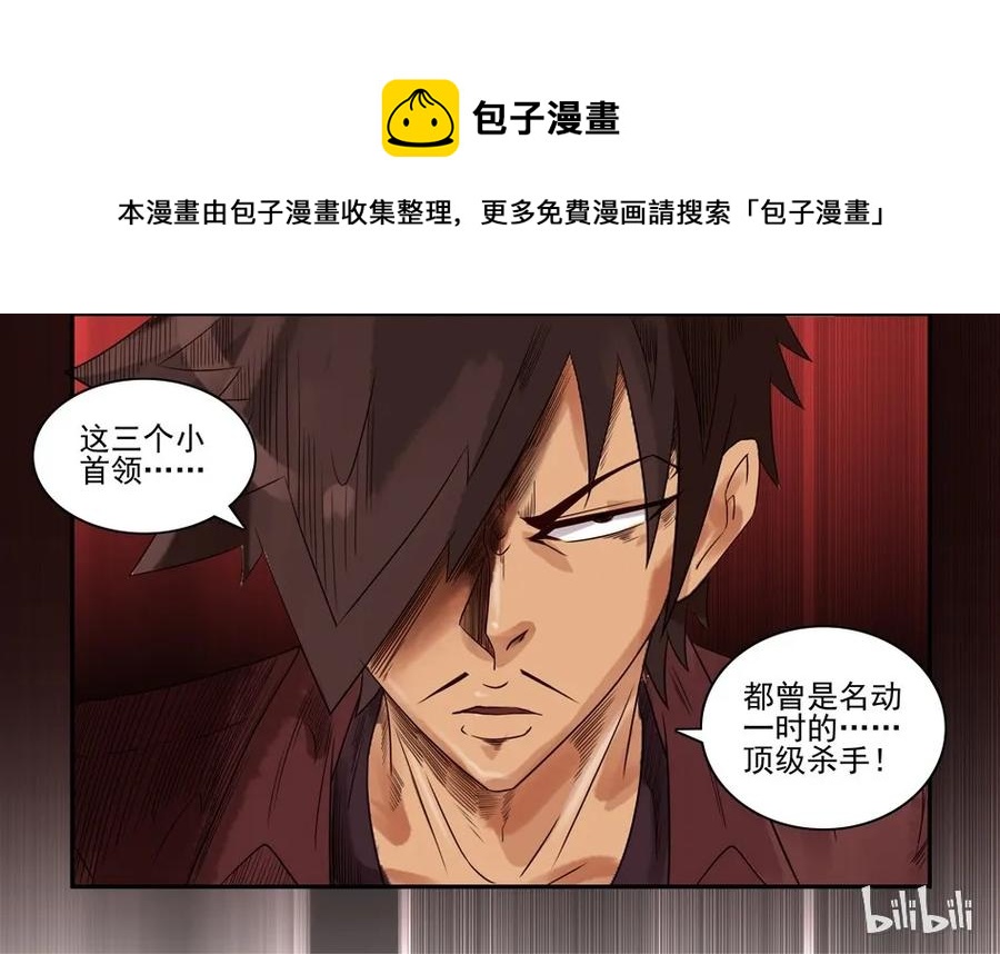 716 鬼铳篇（一）24