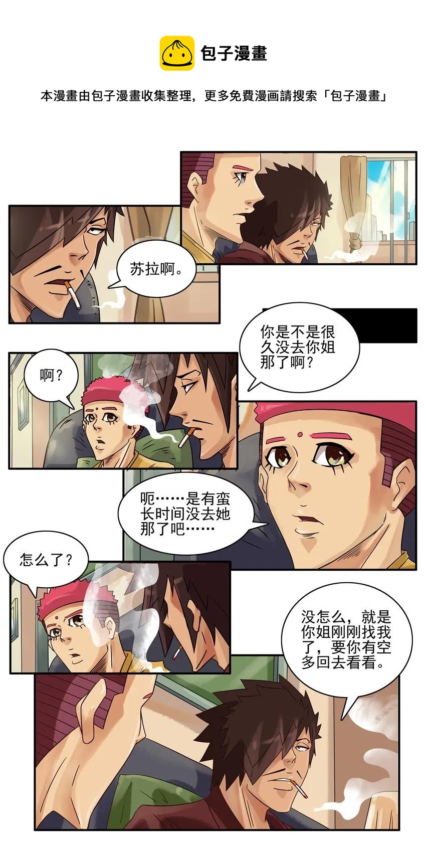 694 回家看看4