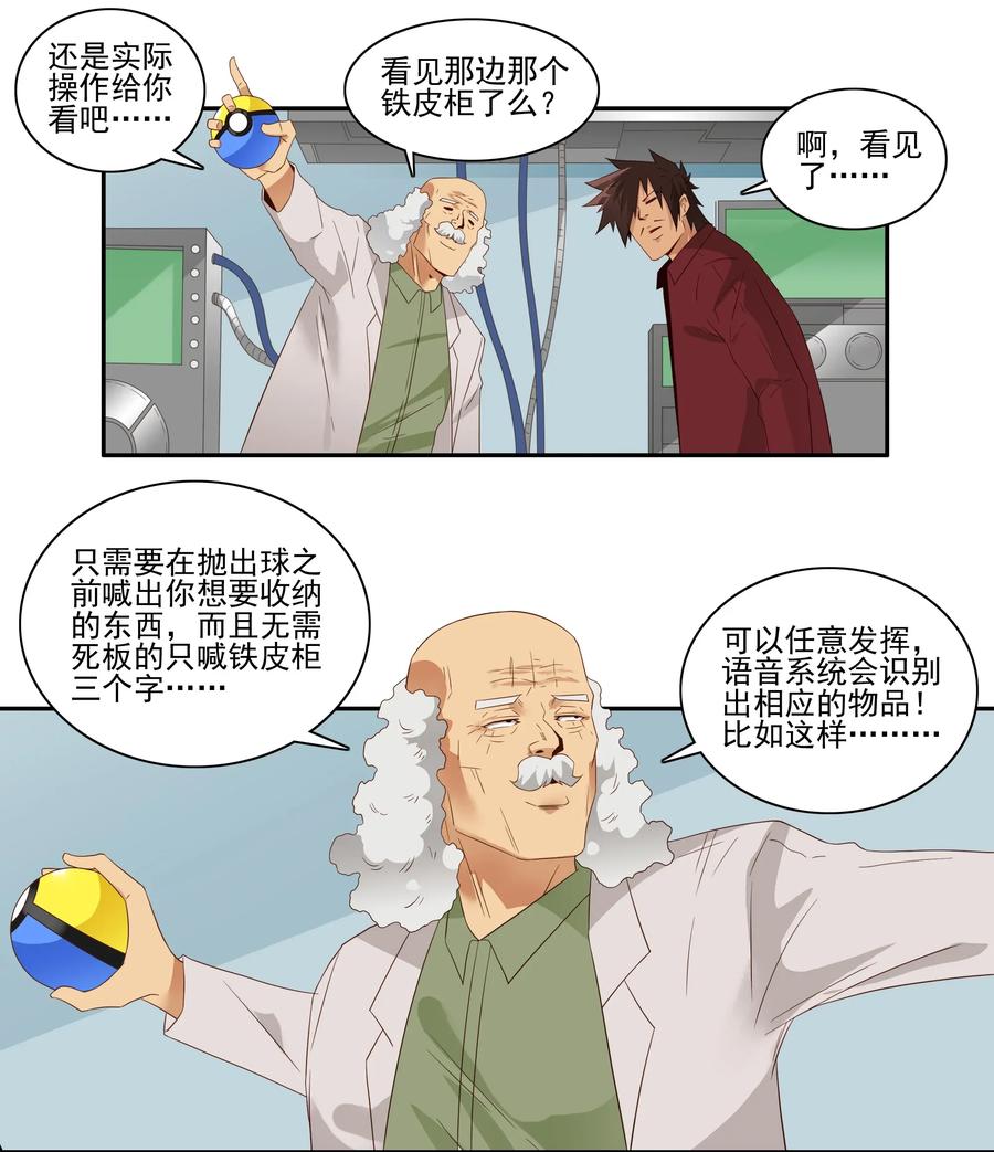 1782 收纳球3