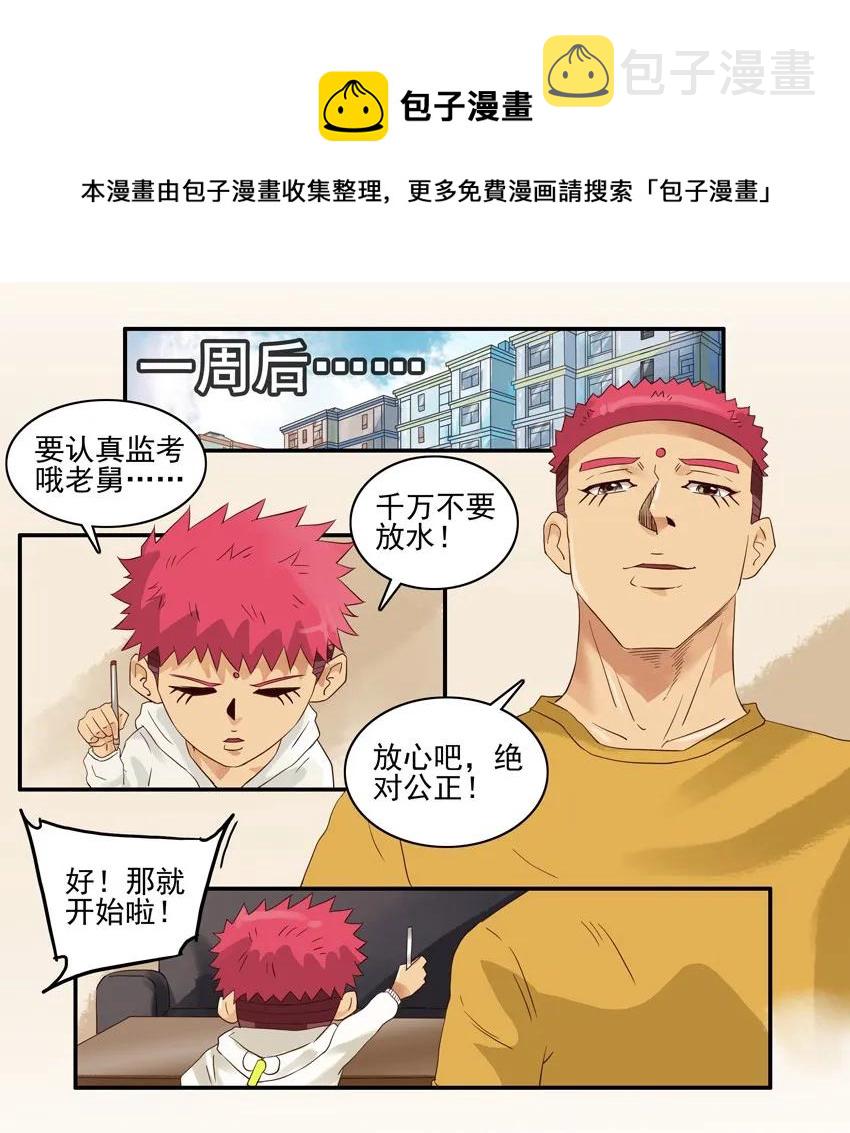 1308 监考12