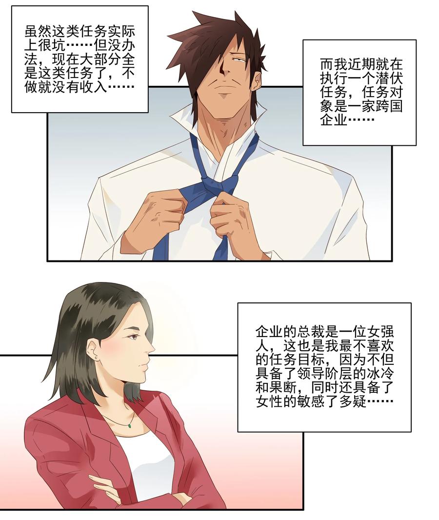 1764 潜伏任务5