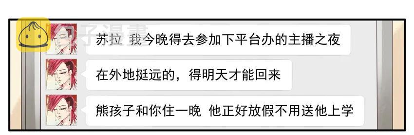 1047 哄骗2