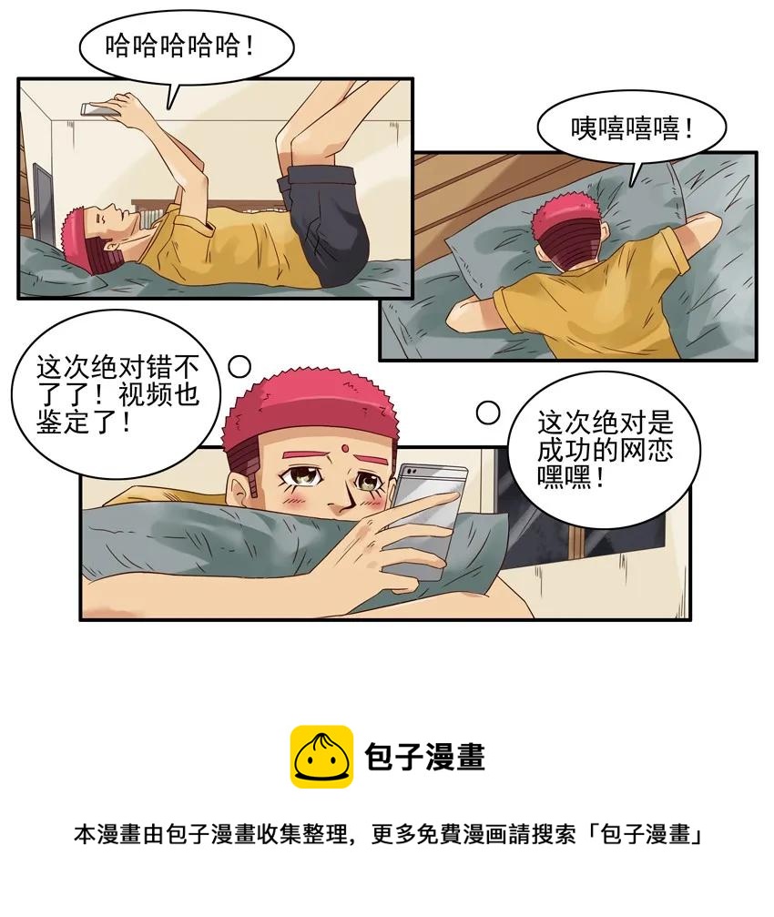 1232 秀恩爱4