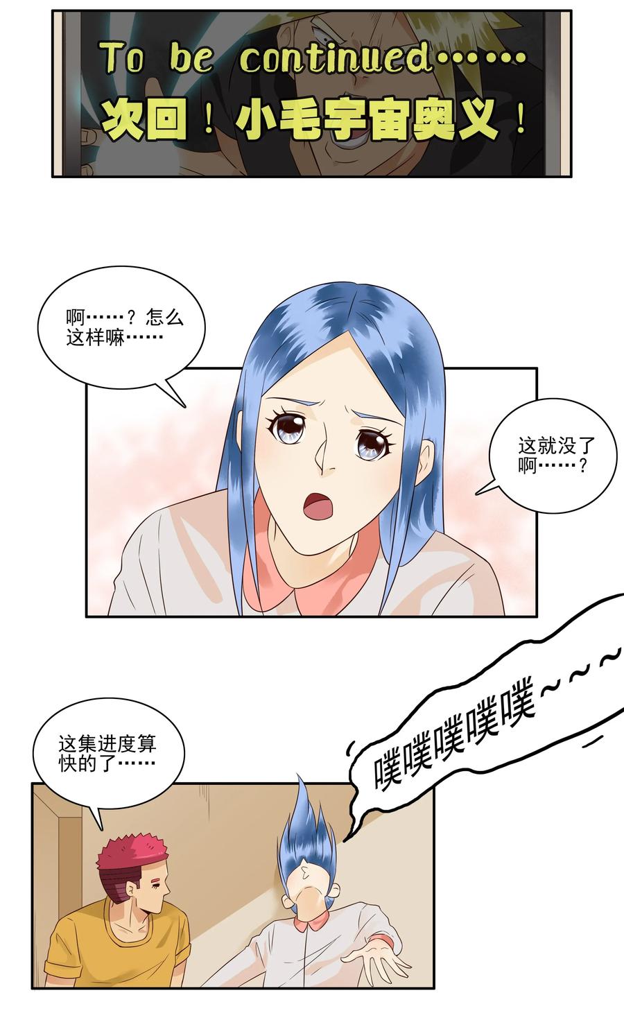 1673 大哥的恋情①1
