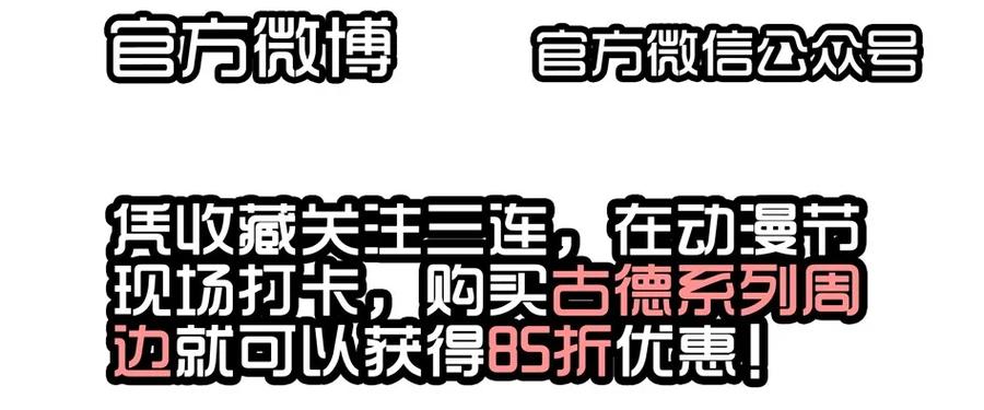 1413 动漫节19