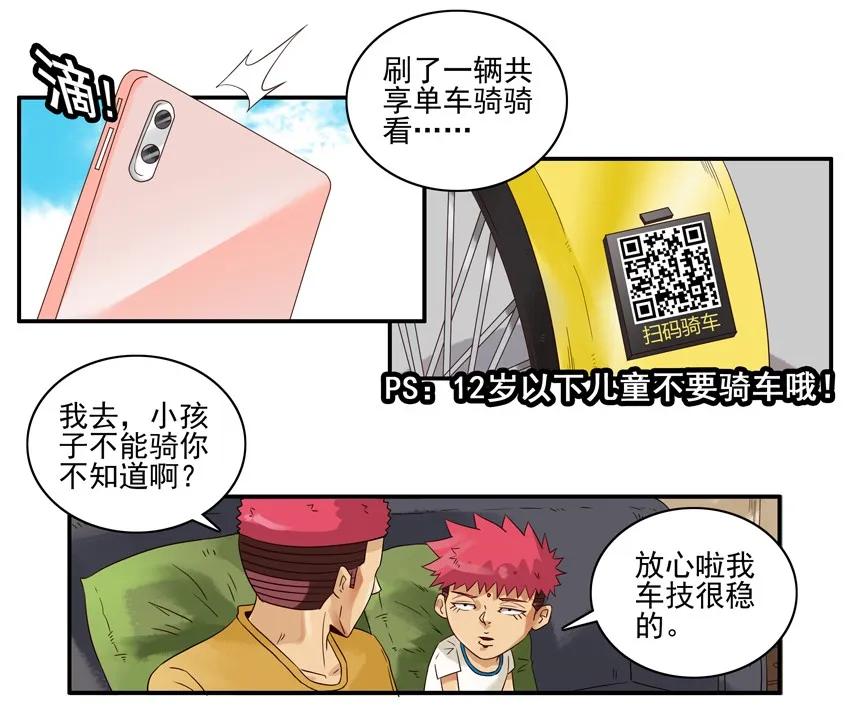 1562 骑车11
