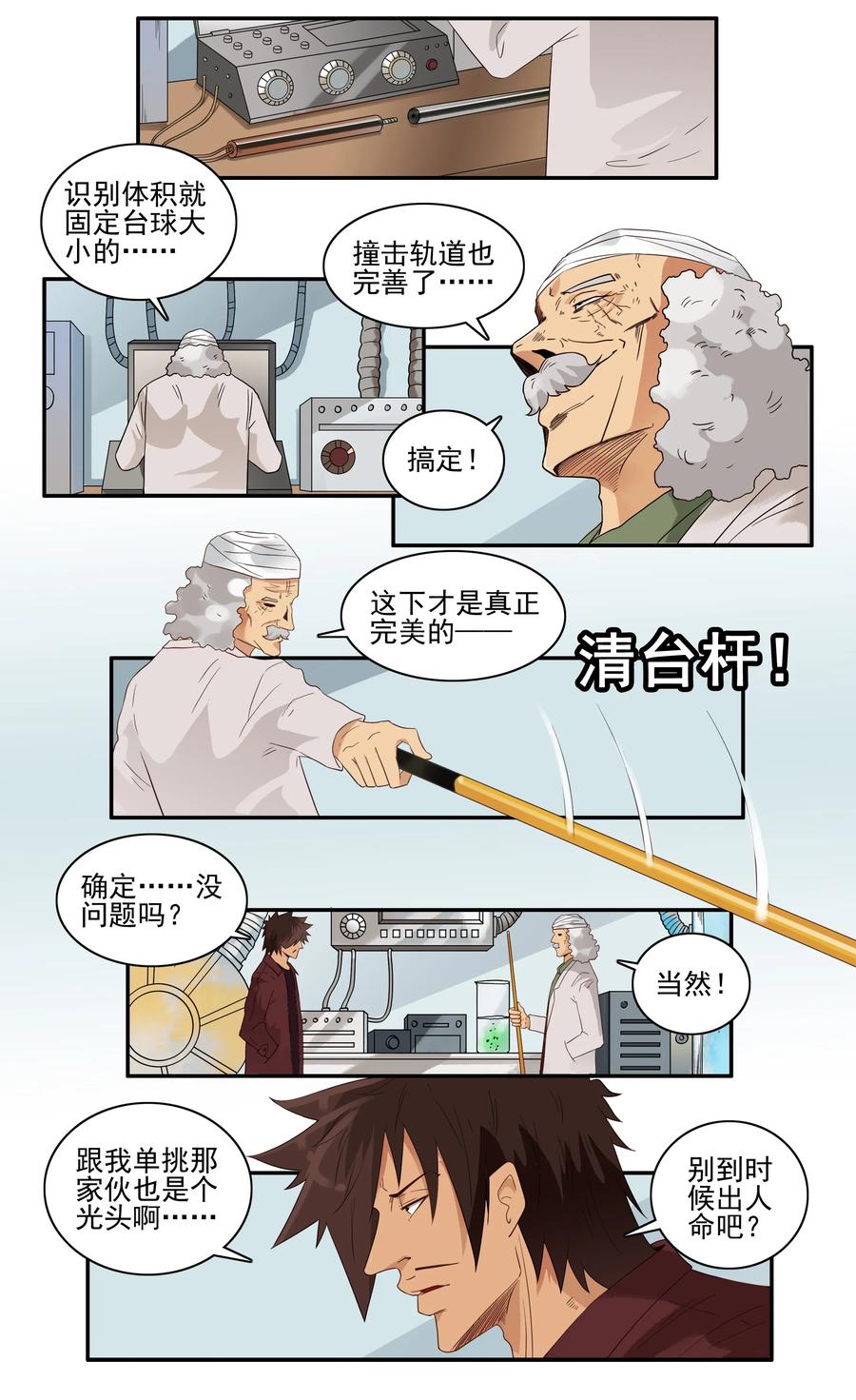 1593 教育2