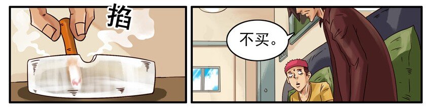 463 不买4