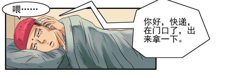 540 拿快递5
