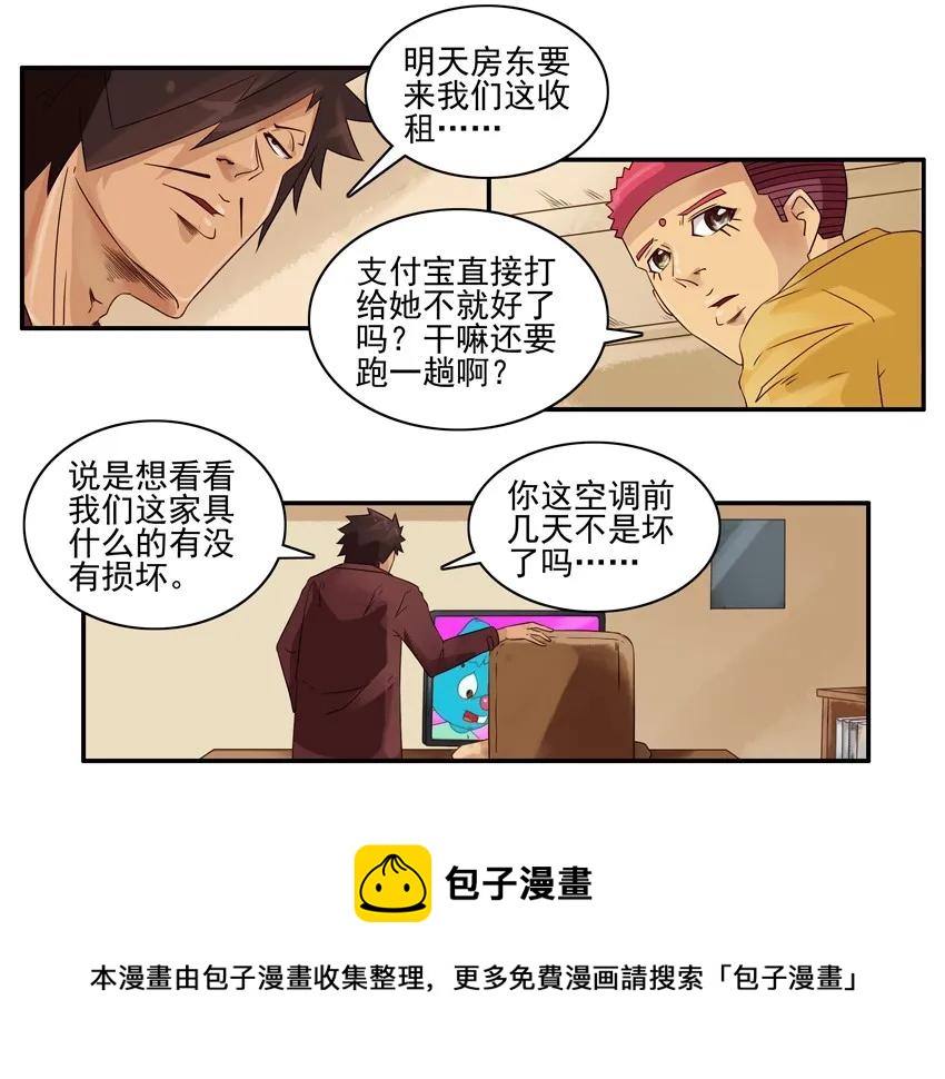 1132 收租4