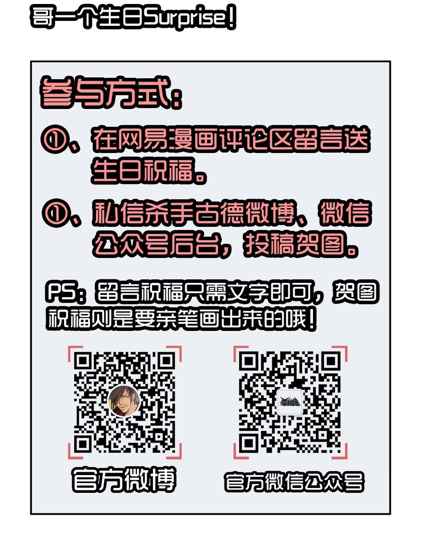 1400 一千四百话活动12