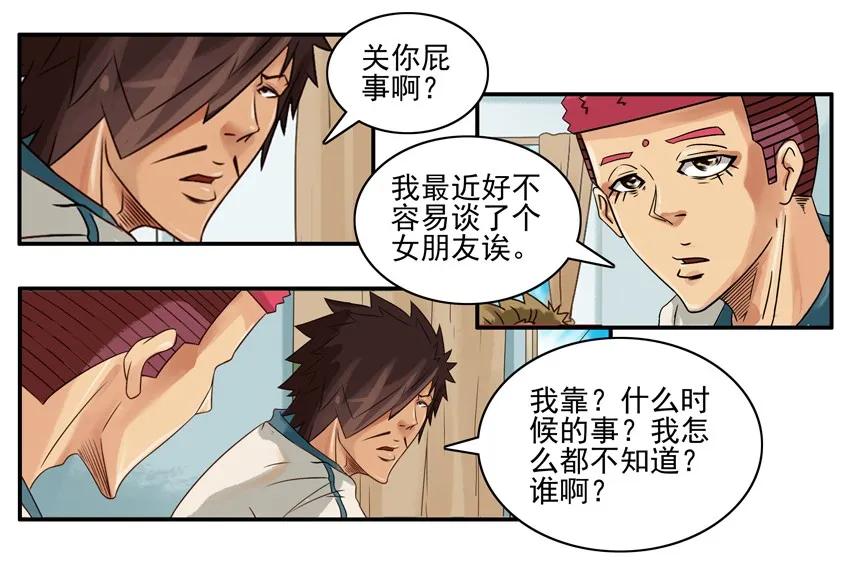 675 查早恋5
