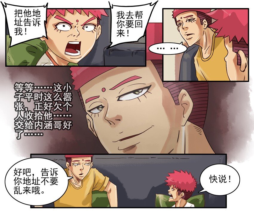 549 讨钱8