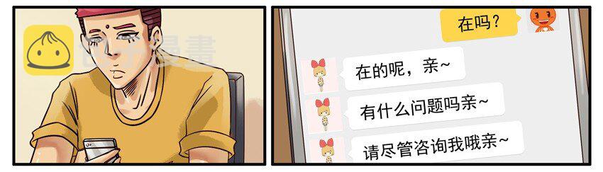 527 差评2