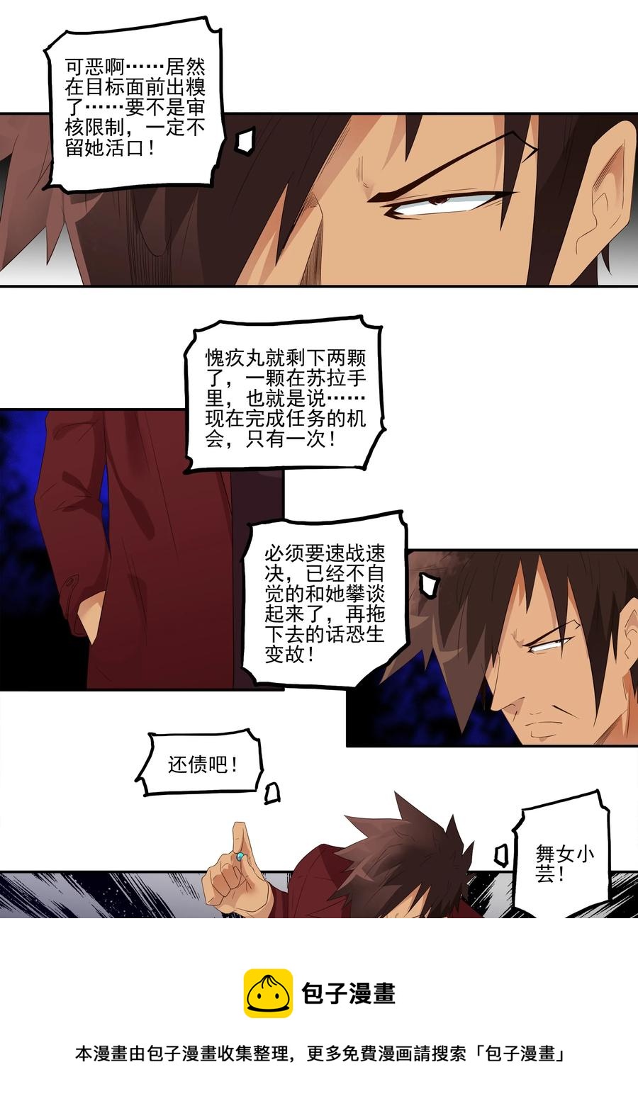 1720 追债任务⑥4