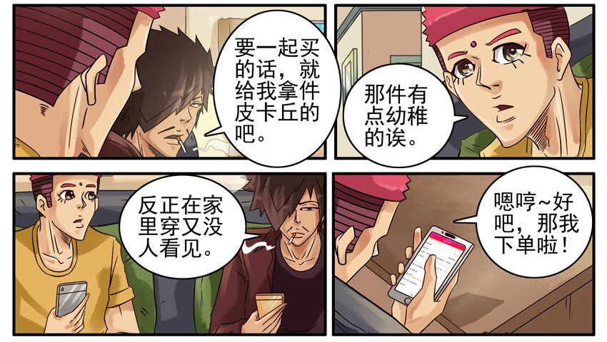 505 睡衣7