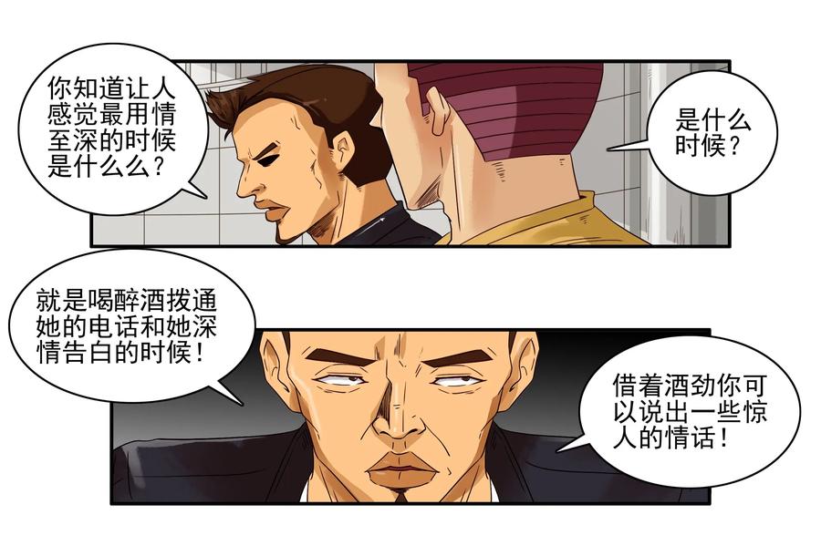 1626 酒劲6