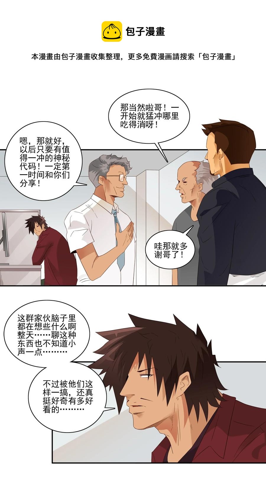 1773 神秘代码4