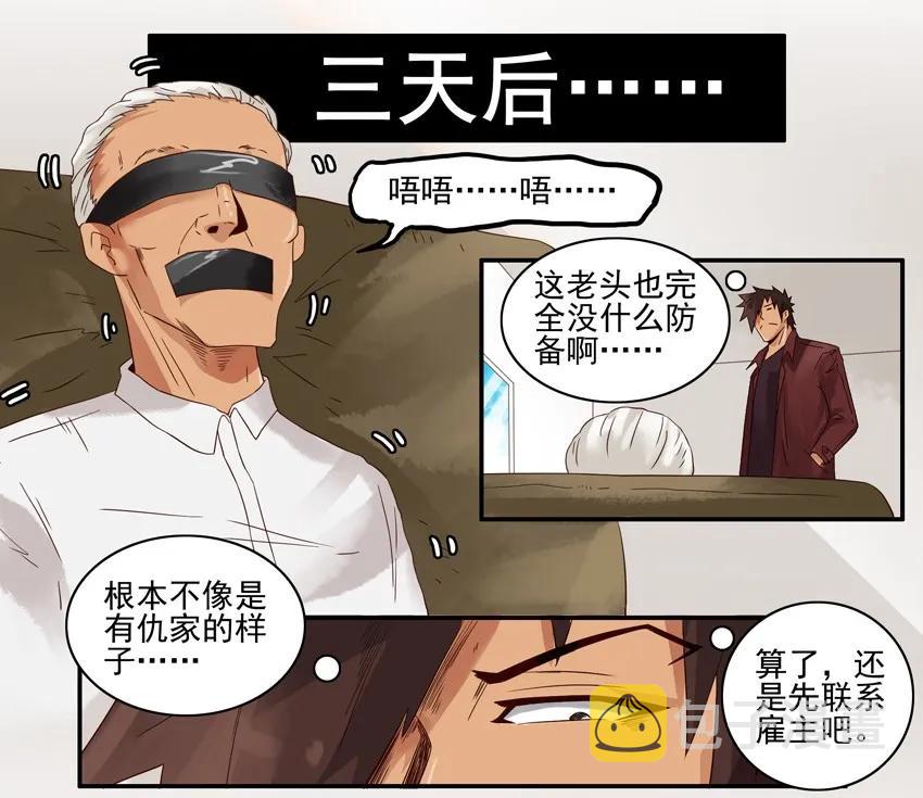 1297 活口9