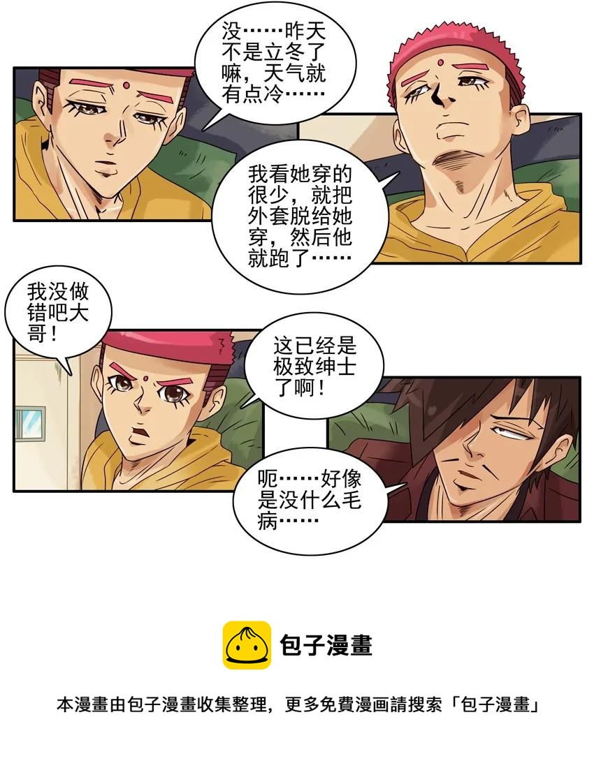 1242 绅士12
