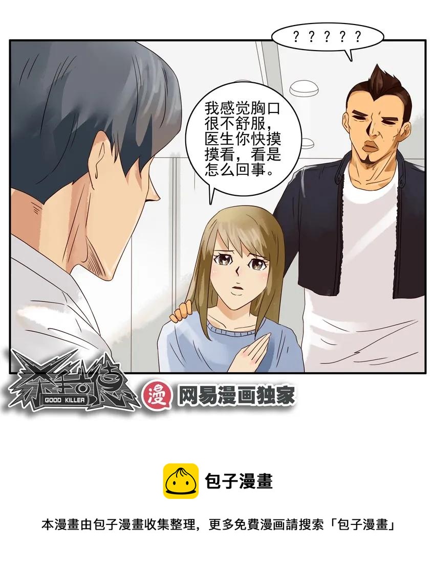 1194 胃痛16