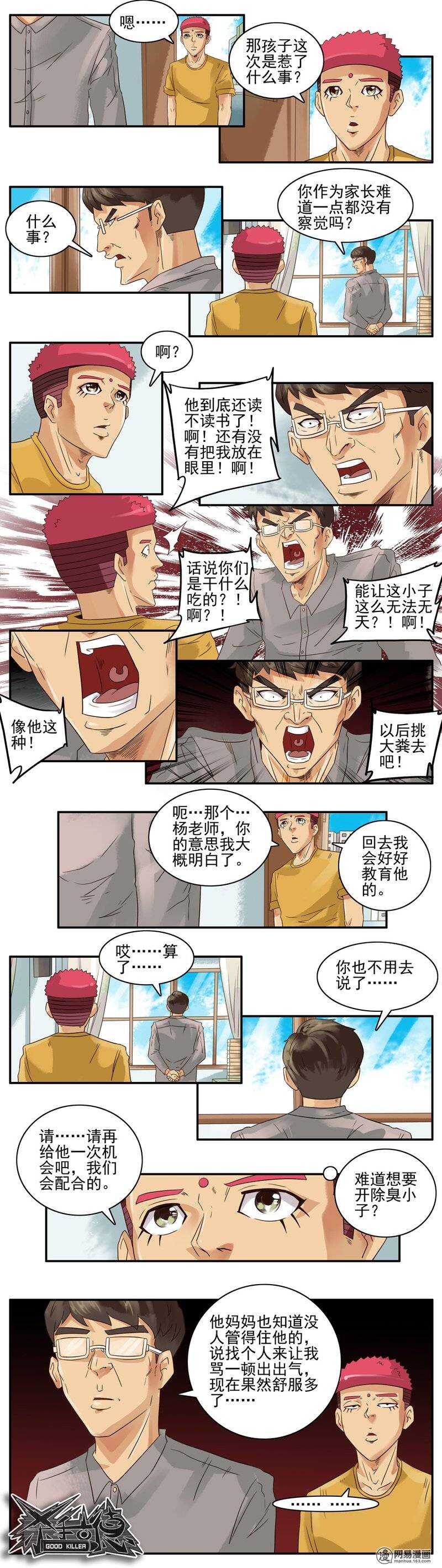 713 训话1