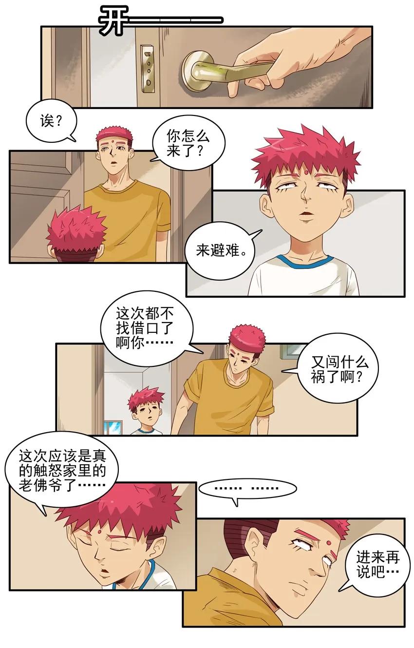 1562 骑车2