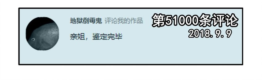1200 一千两百话纪念9